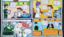 获奖漫画,描绘生活百态，展现时代风采